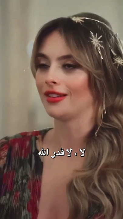 غيرة جول جمال على ديفا 😂🔥 #gülcemal