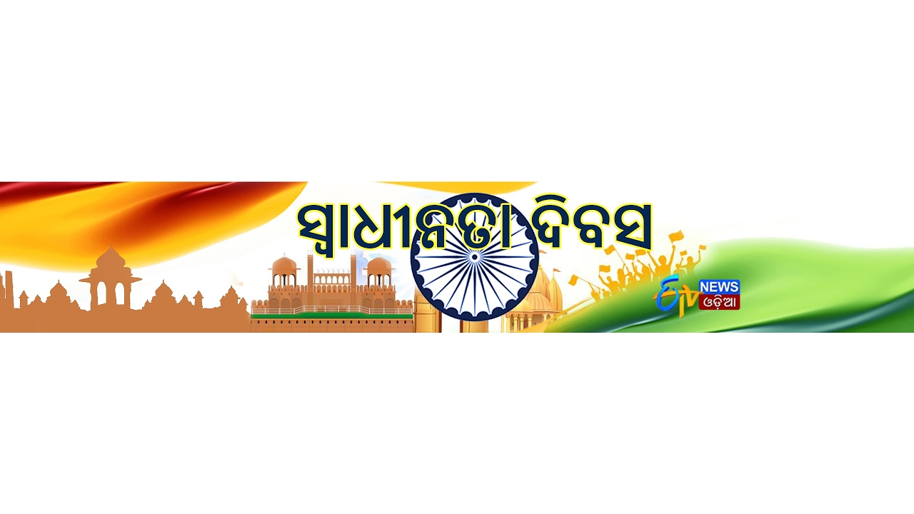 Etv News Odia Live Stream