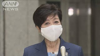 東京除外　小池知事「都民・国民に説明求められる」(20/07/17)