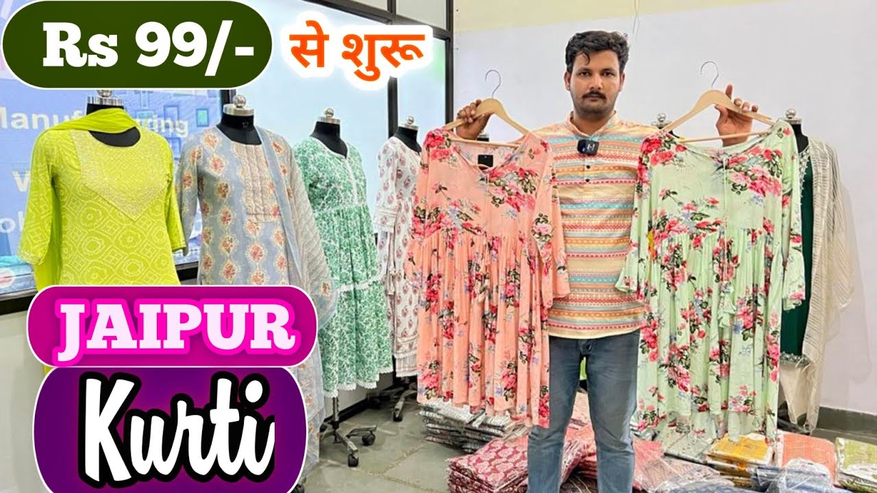 Jaipur Kurtis Wholesale Market | Cotton Kurti | Kurtis Wholesale Market |  Ln Textile Jaipur - YouTube