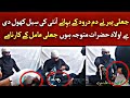 Jali Peer Na Anti Ki Seel Kol De Ba Awlad Hazarat Zaror Dekhe Jali Peer Na Anti Ki Seel Kol De Ba Awlad Hazarat Zaror Dekhe