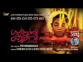 Dhabariquruvi    priyanandanan  valaikappu songs ajith vinayaka films