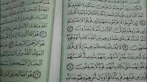 274- يللا نتعلم قراءة القرآن الكريم سورة الحشر الآية 10:24 الجزء الثامن والعشرون بصوت خالد فكري