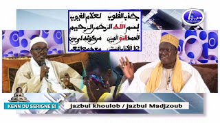 FIRI KHASSIDA JAZBUL KHOULOB AK S.ABLAYE DIOP BICHRI  AK SERIGNE OUSSEYNOU GUEYE