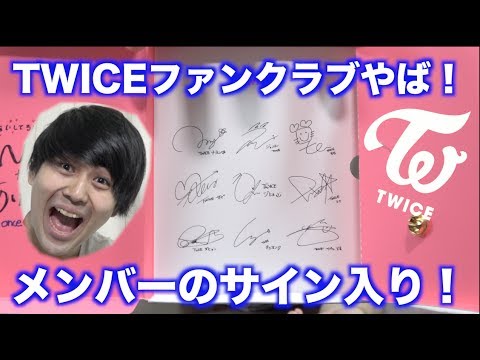 Twiceのファンクラブ特典内容良すぎなんだけど 皆知ってた Youtube