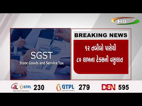 સુરતમાં હેર સ્કીન સ્પેશ્યાલિસ્ટને ત્યાં દરોડા