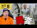 ホラー苦手なリトカ名人が８番出口を初見プレイ！！【香取慎吾】 #８番出口 #香取慎吾 #リトカ