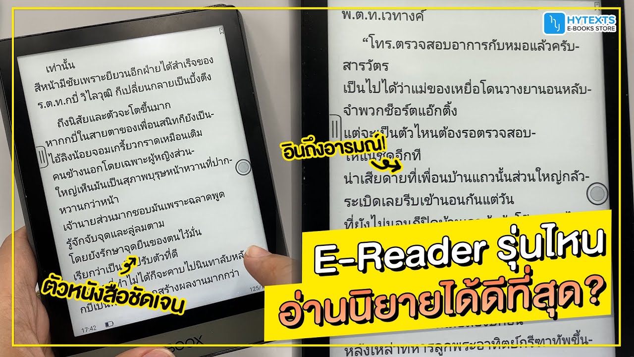 kindle รุ่นไหนดี 2022 Update Boox รุ่นไหนอ่านนิยายได้ดีที่สุด ?