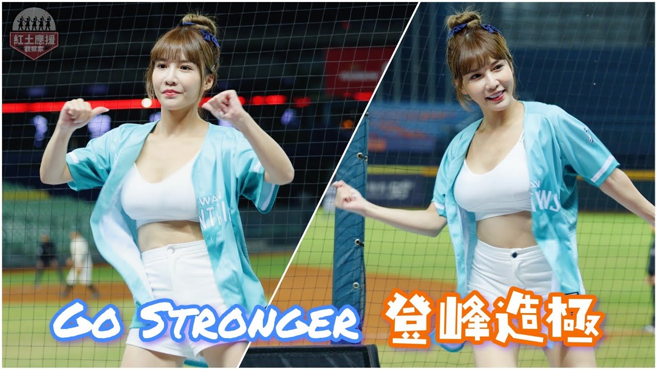 冬盟流量嗆司神曲大集合 開扣牛奶Go Stronger 32撞佐登峰造極搖咧怎能錯過啊 #awb #牛奶 #passionsisters #流量密碼