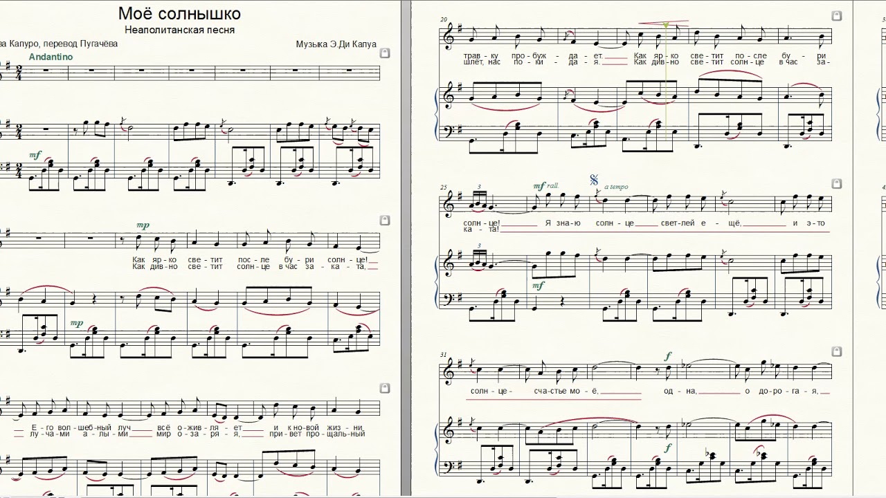Слушать песню солнышко мое. Слушать песню солнышко мое. Солнышко под гитару. Музыкальный альбом с солнцем. Милая моя солнышко лесное.