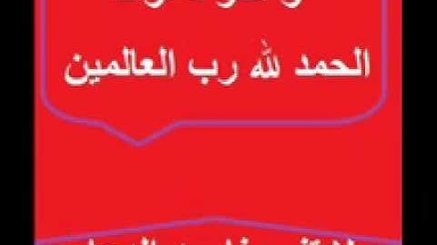 سورة المجادلة -058- لشيخ توفيق شقرون