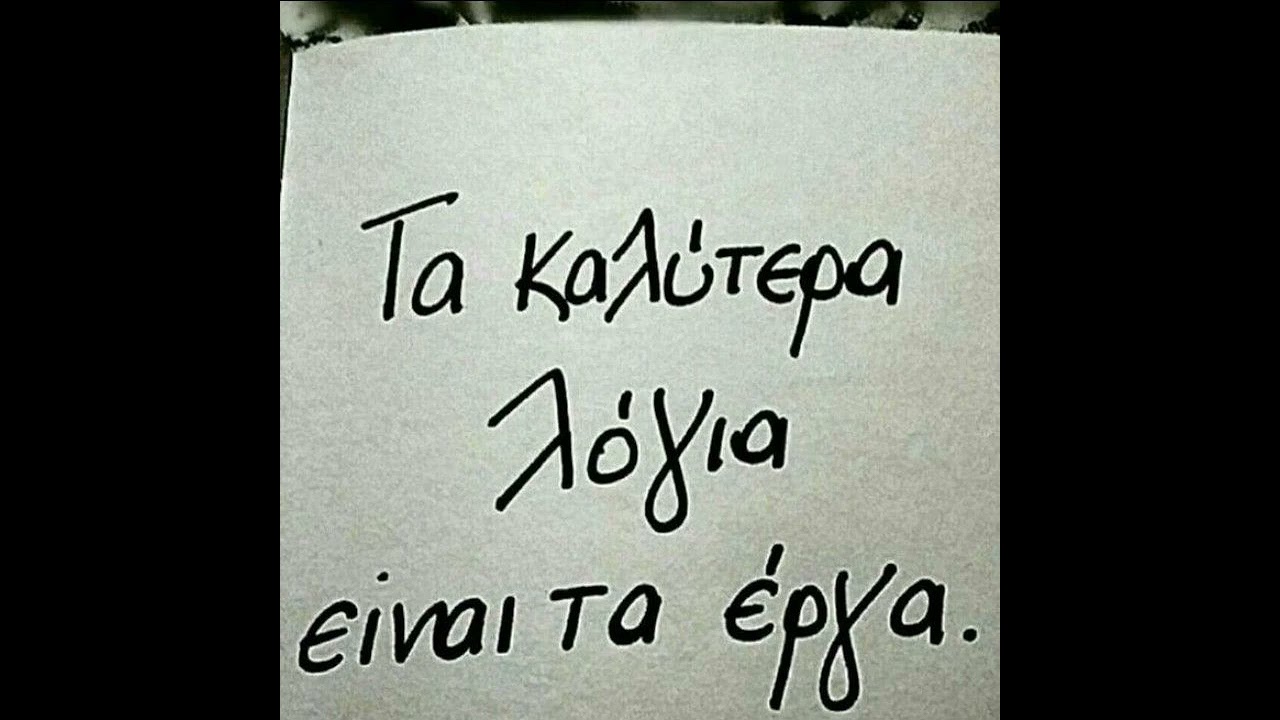 radionotes.eu || Φίλος, αδερφός, εχθρός || Maro RadioNotes 