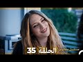 مسلسل محكوم الحلقة 35 Arabic Dubbed