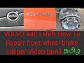 Volvo 440 i shift How To Repair front wheel brake caliper video tamil தமில்