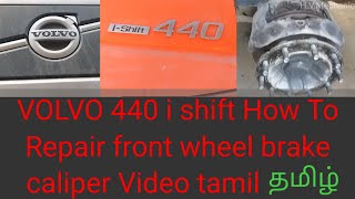Volvo 440 i shift How To Repair front wheel brake caliper video tamil தமில்