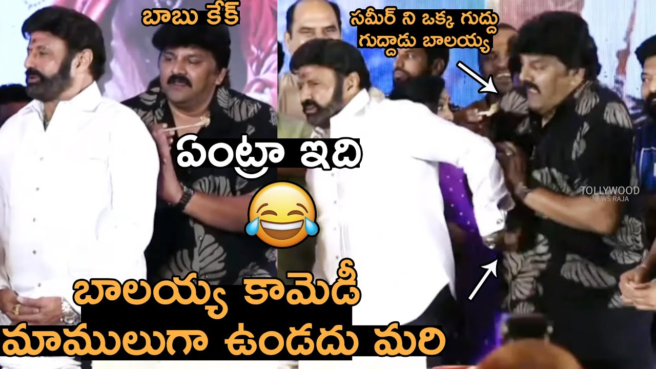 బాలయ్య కామెడీ😁😂🤣Balakrishna Fun With Actor Sameer @ Legend Blockbuster 10 Years Celebration