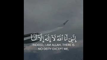 سورة طه | القارئ أحمد خضر