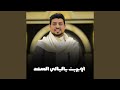 اوبريت ياليالي السعد اوبريت ياليالي السعد