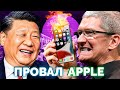 Неудача APPLE в Китае, Прозрачный 3D дисплей SAMSUNG, «Конституцию для роботов» от GOOGLE