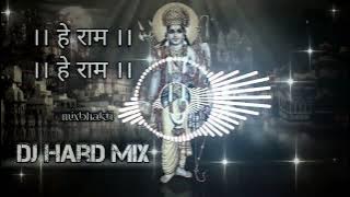 hey ram hey ram bass boosted dj song || shri ram bhajan dj