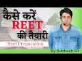 कैसे करे रीट की  तैयारी  | By Subhash Charan Motivation