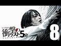 【衝撃のラスト&どんでん返し映画Part8】最近見た中で《最も衝撃的》だった「戦慄のラスト」が待っている映画。
