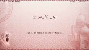 114 El Corán narrado en español  114  Sura AN NĀS القرآن مترجم إلى الإسبانية سورة الناس