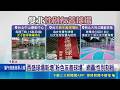 西盛球場新增"粉色友善球場" 網轟:性別刻板 爭取運動平權! 台大.中山運動中心也設"女性專屬"｜記者 簡翰鳴 粘菀瑄｜三立新聞LIVE