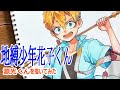 【地縛少年花子くん】源光くん 描いてみた【アナログ】