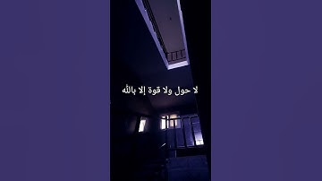 #اسلام_صبحي #quran #المصحف #اكسبلور #لايك #تلاوات #تيك_توك #الرحمن