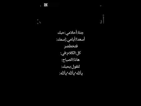 جنة أحلامي حبك يألله 