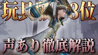 第五人格 玩具職人 アイデンティティV 玩具職人(アニー・レスター) 藏 コスプレ衣装