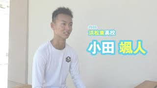 小田 颯人 浜松東高校サッカー部 ジュニアアスリートプラス Youtube 小田 颯人 浜松東高校サッカー部 ジュニアアスリートプラス Youtube