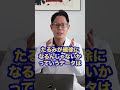 【たるみ】ハイフは何歳からやるべき?#shorts