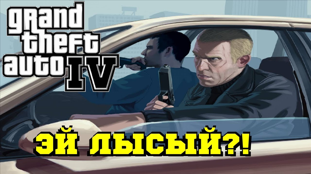 Богдан гта глитч