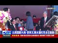 國慶大典