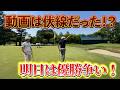 『動画で優勝争いのシミュレーションはできていた！？』今期絶好調の堀川はきっと勝つはず！
