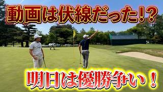 『動画で優勝争いのシミュレーションはできていた！？』今期絶好調の堀川はきっと勝つはず！