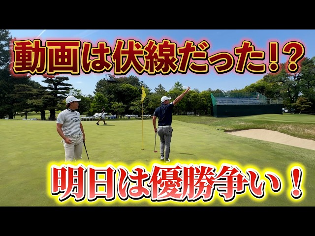 『動画で優勝争いのシミュレーションはできていた！？』今期絶好調の堀川はきっと勝つはず！