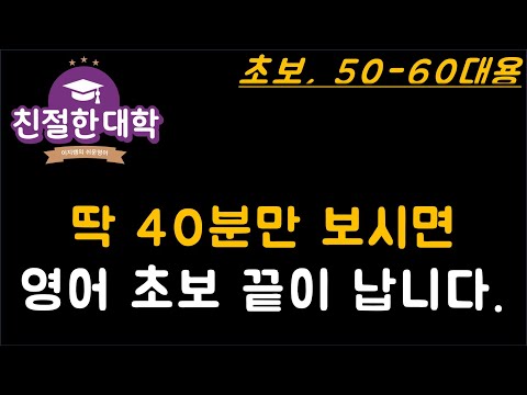 초보를 위해 핵심중에 핵심만 뽑은 300개의 기초 영어 <strong>단어</strong> (<strong>명사</strong>) (친절한 대학 정주행 495편)