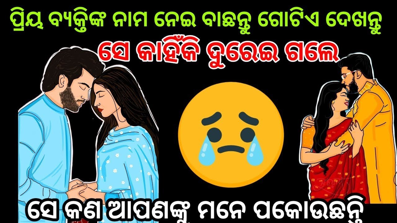 Выберите один номер, связанный с его именем, и скажите, почему он ушёл.