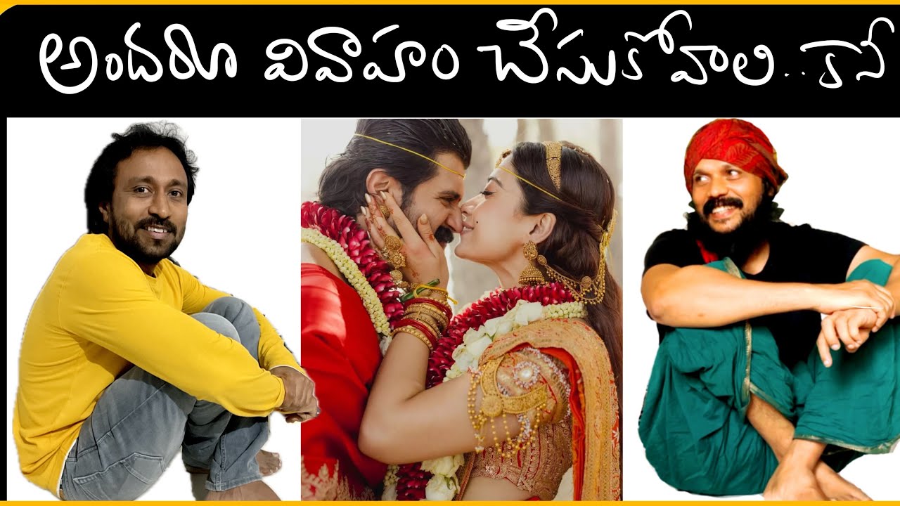 పెళ్లి సరిగ్గా చూస్తే మోక్షానికి దారి🌹విజయ్ రష్మిక వివాహ సందర్భంగా విలువైన పనికిరాని సూచన🌹Kanthrisa 