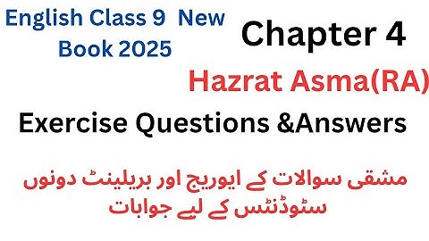 UNIT # 4 Hazrat Asma (RA) English Class 9 Exercise Questions  // Chapter 4 Hazrat Asma New Book 2025