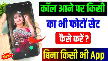 Call Aane Par Full screen Photo Kaise Set Kare | Fullscreen Caller ID Android smart phone |apply pic