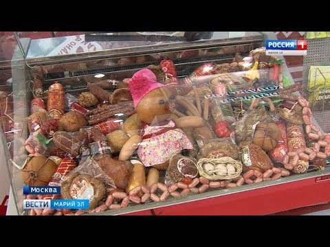 Смотреть фото Марийские производители представили свою продукцию в Москве - Вести Марий Эл новости россия москва Смотреть фото Марийские производители представили свою продукцию в Москве - Вести Марий Эл новости россия москва