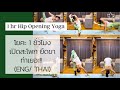 1 hr Yoga for Hips and Legs by Sati (ENG/ THAI)