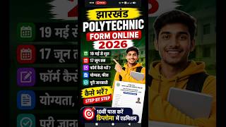 Jharkhand Polytechnic Form Online 2026 🔥 | PECE 2026 Form Kaise Bhare | Step By Step