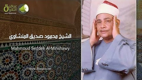 قران المغرب ٢٢ رمضان لعام ١٤٣٦ ه | للقارئ الشيخ محمود صديق المنشاوي