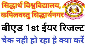 Siddharth University B.ED 1st Year Result 2021-22//Siddharth University News Today//University News