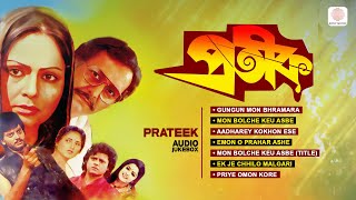 Prateek - Full Album Lata Mangeshkar Asha Bhosle Mohammed Aziz Bappi Lahiri